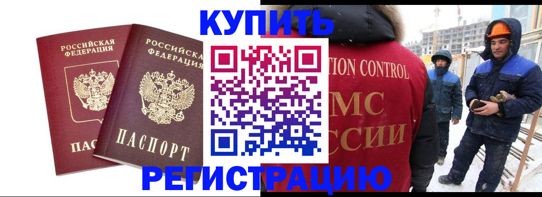 прописка 2025 в Почепе